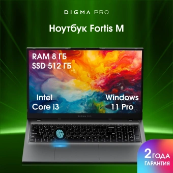 Ноутбук Digma Pro Fortis M Core i3 1215U 8Gb SSD512Gb Intel UHD Graphics 17.3" IPS FHD (1920x1080) Windows 11 Pro grey WiFi BT Cam 5500mAh (DN17P3-8DXW03) - купить недорого с доставкой в интернет-магазине