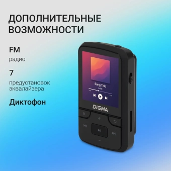 Плеер Hi-Fi Flash Digma Z5 BT 16Gb черный/1.54"/FM/microSD/microSDHC/clip - купить недорого с доставкой в интернет-магазине