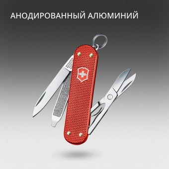 Нож перочинный Victorinox Classic SD Alox LE 2025 Stone Red (0.6221.L25) 58мм 5функц. красный подар.коробка - купить недорого с доставкой в интернет-магазине
