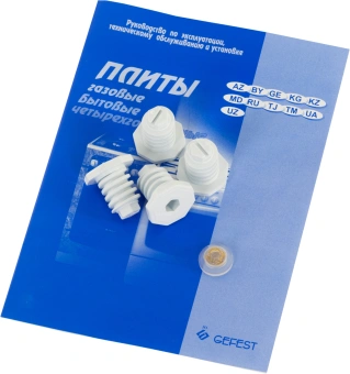 Плита Газовая Gefest ПГ 3200-06 К33 белый (металлическая крышка) реш.сталь - купить недорого с доставкой в интернет-магазине