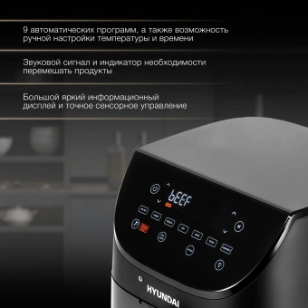 Аэрогриль Hyundai HYF-9090 6.5л 1700Вт черный/черный - купить недорого с доставкой в интернет-магазине