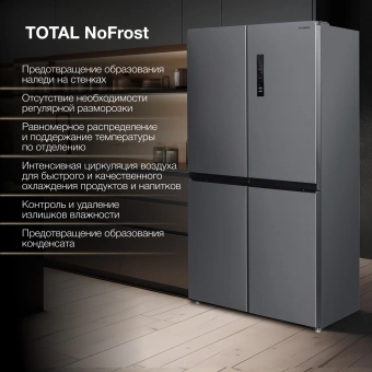 Холодильник Hyundai CM4505FV 3-хкамерн. нержавеющая сталь инвертер - цена, купить или заказать с доставкой в интернет-магазине Холодильник Hyundai CM4505FV 3-хкамерн. нержавеющая сталь инвертер - купить недорого с доставкой в интернет-магазине