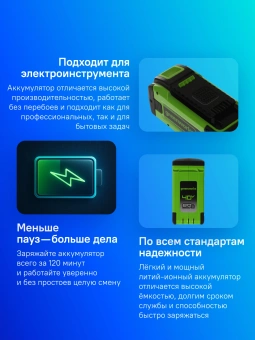 Батарея аккумуляторная Greenworks G40B8 40В 8Ач Li-Ion (2951607) - купить недорого с доставкой в интернет-магазине
