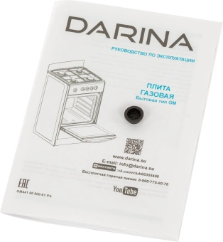 Плита Газовая Darina S GM 441 001 W белый/черный (без крышки) реш.сталь - купить недорого с доставкой в интернет-магазине