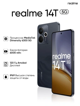 Смартфон Realme RMX5078 14T 5G 128Gb 8Gb черный моноблок 3G 4G 2Sim 6.67" 1080x2400 Android 15 50Mpix 802.11 a/b/g/n/ac NFC GPS GSM900/1800 GSM1900 Protect - купить недорого с доставкой в интернет-магазине