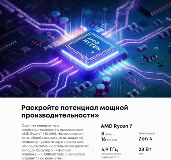 Ноутбук Acer Gadget E10 ERBook Max Ryzen 7 8745HS 16Gb SSD512Gb AMD Radeon 780M 16" IPS FHD (1920x1200) Windows 11 Home silver WiFi BT Cam 6500mAh - купить недорого с доставкой в интернет-магазине