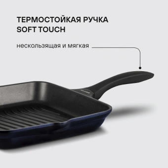 Сковорода-гриль Rondell Royal Blue RDA-1546 квадратная 28см покрытие: Eclipse HB ручка несъемная (без крышки) синий - купить недорого с доставкой в интернет-магазине