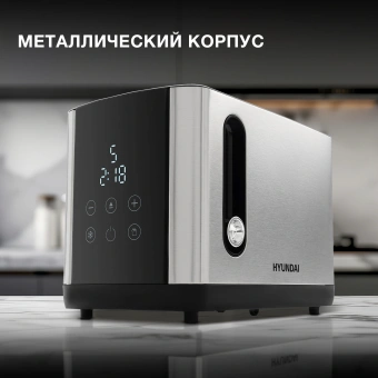 Тостер Hyundai HYT-2302 800Вт черный/серебристый - купить недорого с доставкой в интернет-магазине