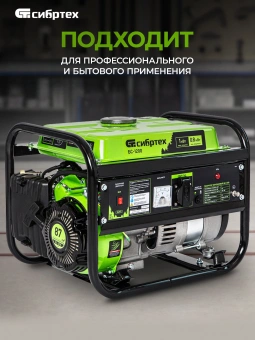 Генератор Сибртех БС-1200 1кВт - купить недорого с доставкой в интернет-магазине