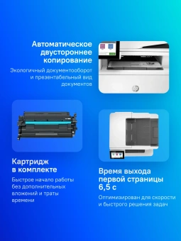 МФУ лазерный HP LaserJet Enterprise M430f (3PZ55A) A4 Duplex Net белый - купить недорого с доставкой в интернет-магазине