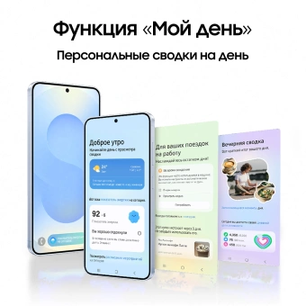 Смартфон Samsung SM-S936B Galaxy S25+ 256Gb 12Gb голубой моноблок 3G 4G 2Sim 6.7" 1440x3120 Android 15 50Mpix 802.11 a/b/g/n/ac/ax/be NFC GPS GSM900/1800 GSM1900 TouchSc Protect - купить недорого с доставкой в интернет-магазине