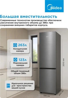 Холодильник Midea MDRB519MGE46ID 2-хкамерн. нержавеющая сталь мат. инвертер - купить недорого с доставкой в интернет-магазине