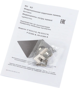 Индукционная варочная поверхность Darina P EI 305 B черный - купить недорого с доставкой в интернет-магазине