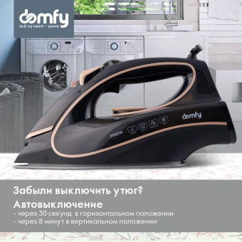 Утюг Domfy DSC-EI901 3000Вт черный/золотистый - купить недорого с доставкой в интернет-магазине