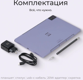 Планшет Kvadra TS11.02-2111-31 (2.4) 8C RAM6Gb ROM128Gb 10.95" IPS 2000x1200 KvadraOS фиолетовый 13Mpix 5Mpix BT WiFi 256Gb - купить недорого с доставкой в интернет-магазине