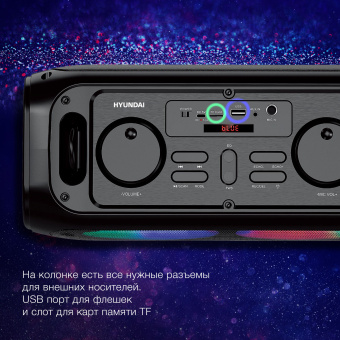 Колонка порт. Hyundai H-PS1030 черный/черный 40W 2.0 BT 10м 3600mAh - купить недорого с доставкой в интернет-магазине