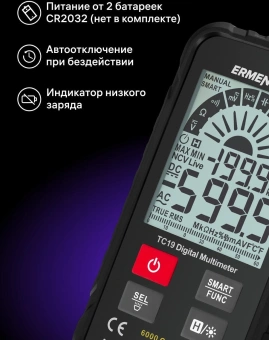 Мультиметр Ermenrich Zing TC19 цифровой черный (82984) - купить недорого с доставкой в интернет-магазине