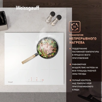 Индукционная варочная поверхность Weissgauff HI 632 белый - купить недорого с доставкой в интернет-магазине