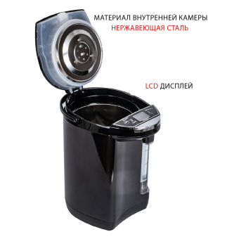 Термопот Supra TPS-4911 4л. 800Вт черный - купить недорого с доставкой в интернет-магазине