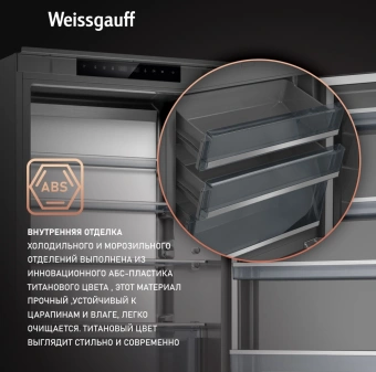 Холодильник Weissgauff WRKI 1970 Total NoFrost Inverter Premium EcoFresh 2-хкамерн. (433160) - купить недорого с доставкой в интернет-магазине