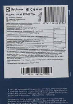 Вентилятор напольный Electrolux EFF-1020W 50Вт скоростей:3 ПДУ белый - купить недорого с доставкой в интернет-магазине
