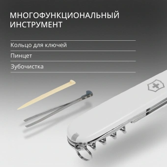 Нож перочинный Victorinox Spartan (1.3603.7) 91мм 12функц. белый карт.коробка - купить недорого с доставкой в интернет-магазине