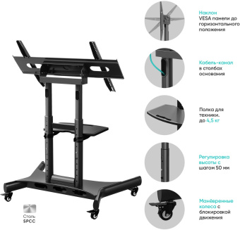 Стойка для телевизора Onkron TS1380 черный 50"-83" макс.70кг напольный мобильный - купить недорого с доставкой в интернет-магазине