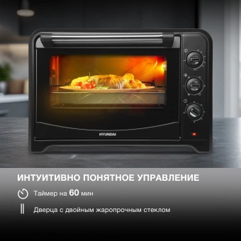 Мини-печь Hyundai MIO-HY106 60л. 2200Вт черный - купить недорого с доставкой в интернет-магазине