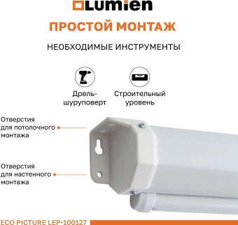 Экран Lumien 100" 157x227см Eco Picture LEP-100127 16:9 настенно-потолочный рулонный белый - купить недорого с доставкой в интернет-магазине