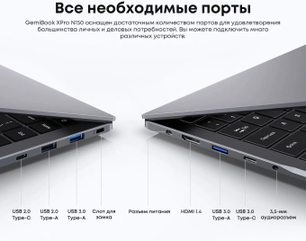 Ноутбук Chuwi GemiBook Xpro N-series N150 8Gb SSD256Gb Intel Graphics 14.1" IPS FHD (1920x1080) Windows 11 Home grey WiFi BT Cam 5000mAh - купить недорого с доставкой в интернет-магазине