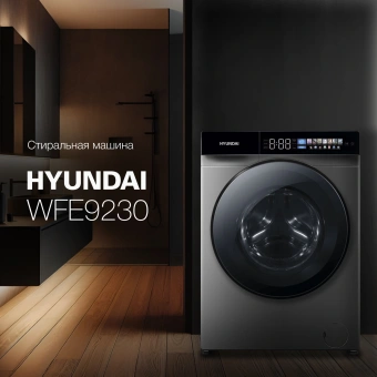 Стиральная машина Hyundai WFE9230 Dark Gray класс: A+++ загр.фронтальная макс.:10кг серый инвертор - купить недорого с доставкой в интернет-магазине
