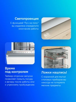 Посудомоечная машина встраив. Bosch SMV6ECX08E 2400Вт полноразмерная инвертер - купить недорого с доставкой в интернет-магазине