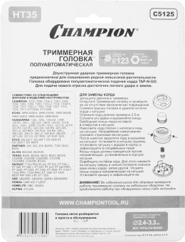 Катушка для садовых триммеров Champion HT35 d=3.3мм L=3м для Champion: Т233, Т256 ,Т263, Т266, Т333, Т334FS, Т336, Т337, Т436, Т437, Т516, Т517, ET1004A, ET1200A; ECHO: SRM-22GES, SRM-2305SI, SRM- 2655SI, SRM-330ES, SRM-350ES, SRM-4605; HUSQVARNA: 1 - купить недорого с доставкой в интернет-магазине