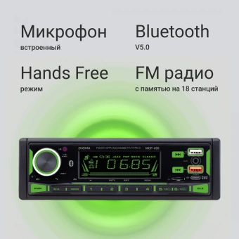 Автомагнитола Digma MCP-450 1DIN 2x45Вт v5.0 USB 2.0 AUX 4 ПДУ - купить недорого с доставкой в интернет-магазине