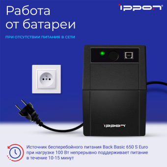 Источник бесперебойного питания Ippon Back Basic 650S Euro 360Вт 650ВА черный - купить недорого с доставкой в интернет-магазине