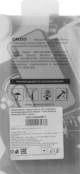 Чехол (клип-кейс) Gresso для Samsung Galaxy A02 Meridian синий (GR17AAAE8917) - цена, купить или заказать с доставкой в интернет-магазине Чехол (клип-кейс) Gresso для Samsung Galaxy A02 Meridian синий (GR17AAAE8917) - купить недорого с доставкой в интернет-магазине