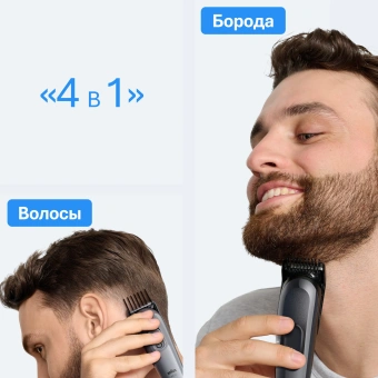 Триммер Braun AIO3500 серый (насадок в компл:3шт) - цена, купить или заказать с доставкой в интернет-магазине Триммер Braun AIO3500 серый (насадок в компл:3шт) - купить недорого с доставкой в интернет-магазине