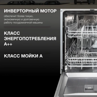Посудомоечная машина встраив. Hyundai HBD 641 2100Вт полноразмерная нержавеющая сталь инвертор - купить недорого с доставкой в интернет-магазине