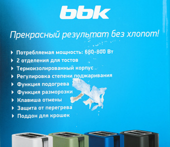Тостер BBK TR81M 800Вт синий - купить недорого с доставкой в интернет-магазине