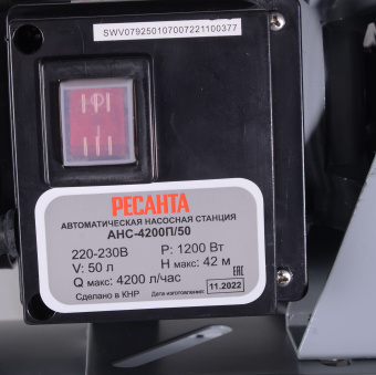 Насосная станция Ресанта АНС-4200П/50 1200Вт 4200л/час центробежный (77/1/7) - купить недорого с доставкой в интернет-магазине