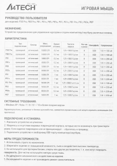 Мышь A4Tech Bloody P91s черный оптическая 8000dpi USB 8but (P91S BLACK ACTIVATED) - купить недорого с доставкой в интернет-магазине