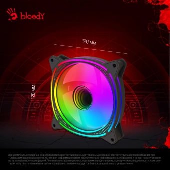 Вентилятор для корпуса Bloody BD-CF120ARGB6 ARGB 120х120x25 черный 4-pin 26дБ (BD-CF120ARGB6-BK) Ret - купить недорого с доставкой в интернет-магазине