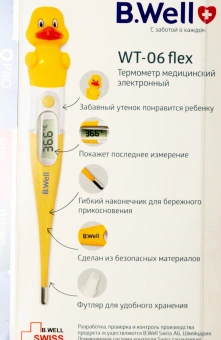 Термометр электронный B.Well WT-06 желтый/белый - купить недорого с доставкой в интернет-магазине