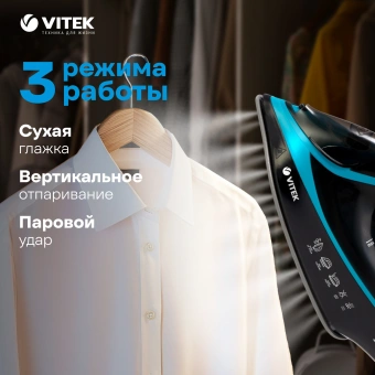 Утюг Vitek VT-8334 2600Вт черный/бирюзовый - купить недорого с доставкой в интернет-магазине