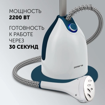 Отпариватель напольный Polaris PGS 2230VA 2200Вт синий/белый - купить недорого с доставкой в интернет-магазине