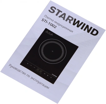 Плита Индукционная Starwind STI-1002 черный стеклокерамика (настольная) - купить недорого с доставкой в интернет-магазине