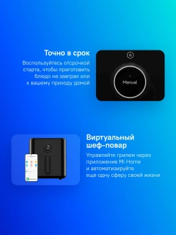 Аэрогриль Xiaomi Smart Air Fryer 6.5L EU 6.5л 1800Вт черный (BHR7357EU) - купить недорого с доставкой в интернет-магазине