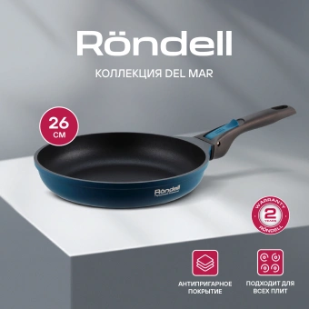 Сковорода Rondell Del mar RDA-1848 круглая 26см покрытие: Xylan Plus ручка съемная (без крышки) синий - купить недорого с доставкой в интернет-магазине
