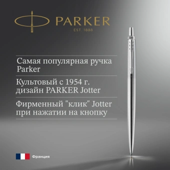 Ручка шариков. Parker Jotter Core K61 (1953205) Stainless Steel CT M син. черн. блистер - купить недорого с доставкой в интернет-магазине