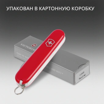 Нож перочинный Victorinox Recruit (0.2503) 84мм 10функц. красный карт.коробка - купить недорого с доставкой в интернет-магазине